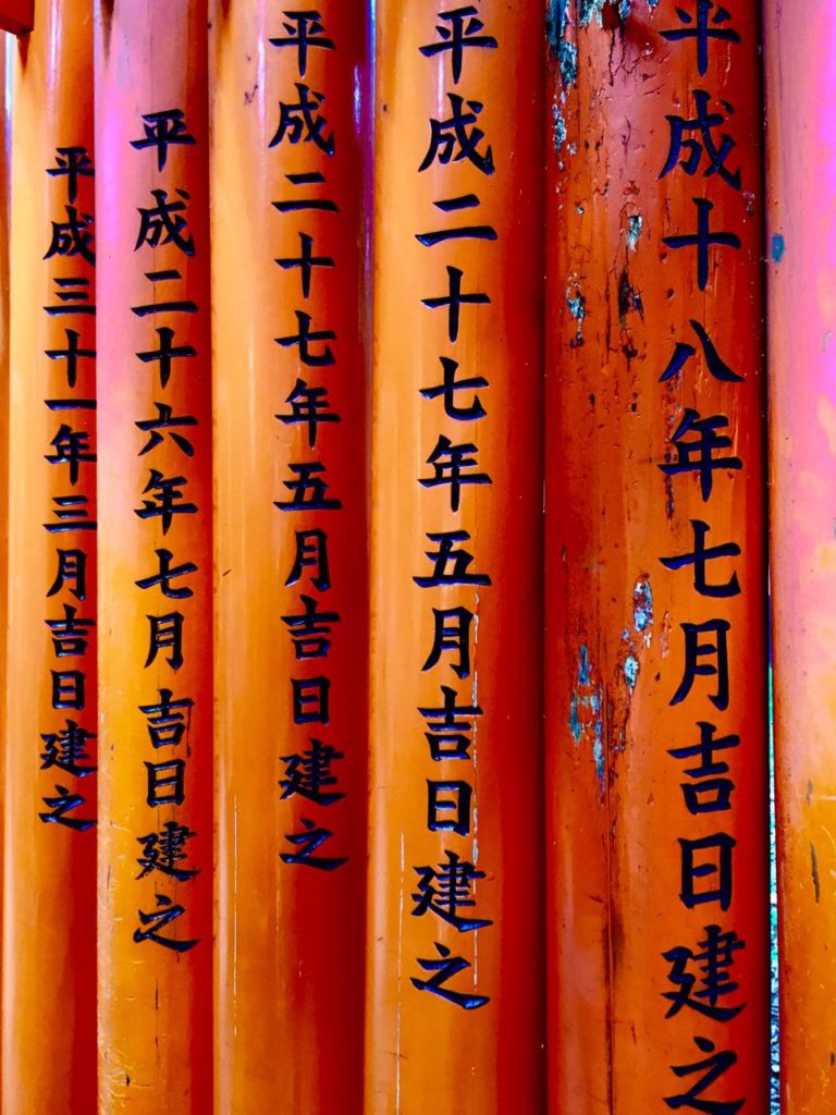 Fushimi Inari-Taisha